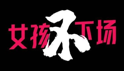 切尔西女足球裤上的「经血」，打破了什么禁忌