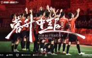 pg麻将胡了2-十年后回归中超！四川足球此刻复苏眼泪在飞